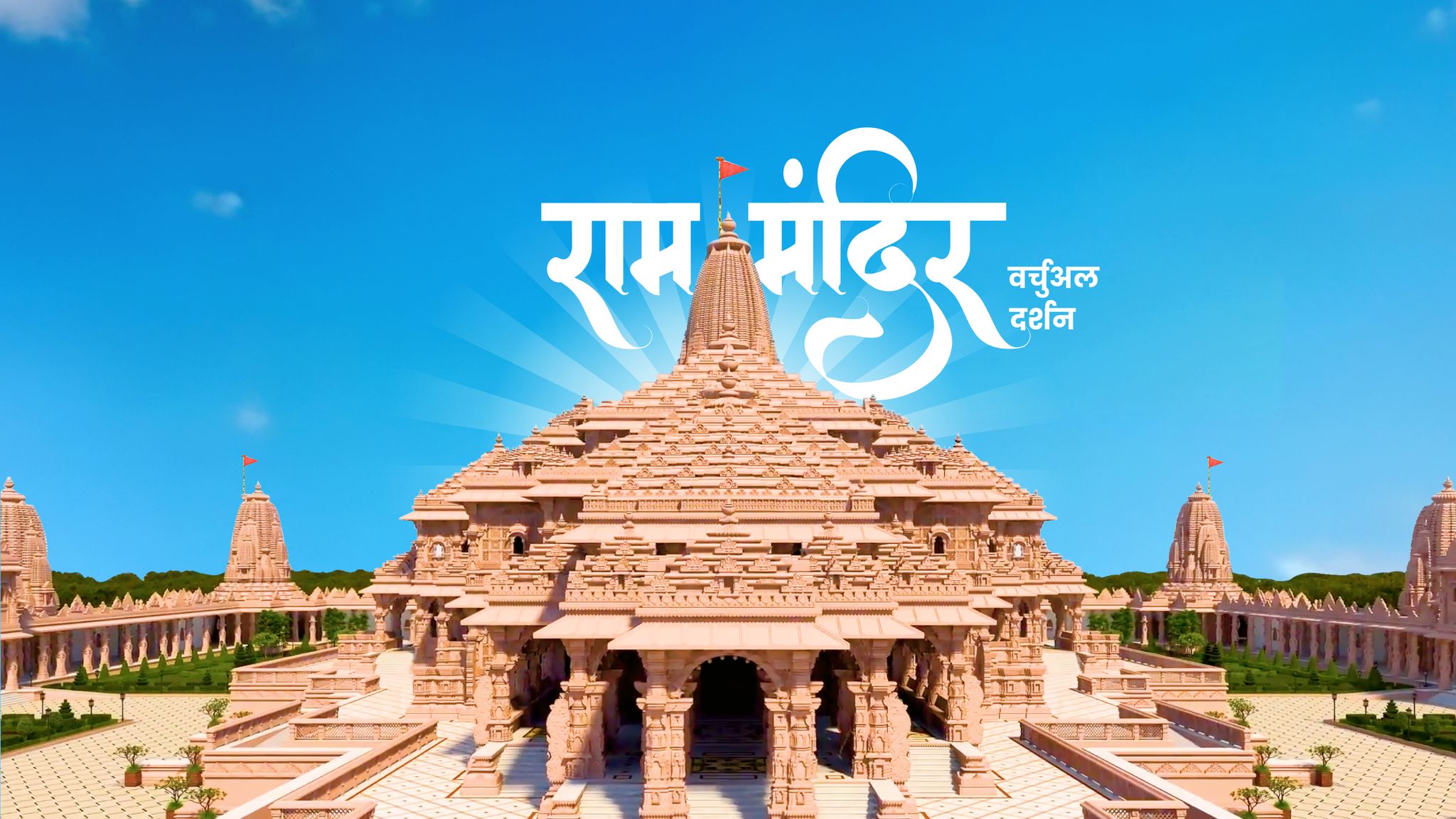 4 Nights 5 Days Ayodhya Tour Package with Private Driver